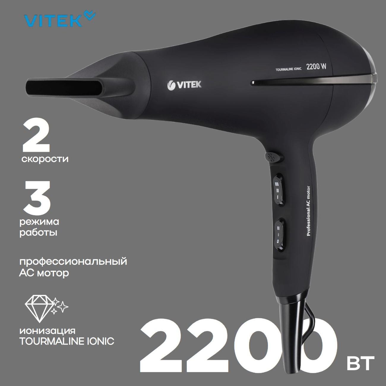 Изображение товара Фен Vitek VT-8222