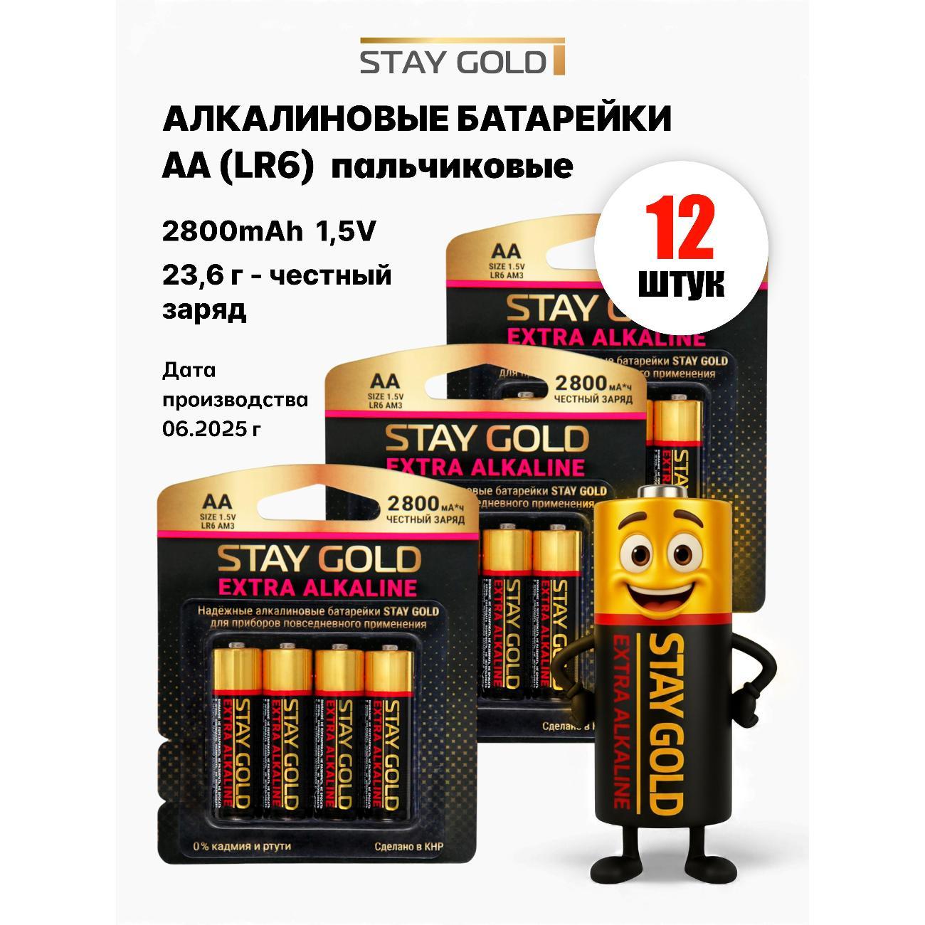 Изображение товара Батарейка алкалиновая STAY GOLD SG-AA-12