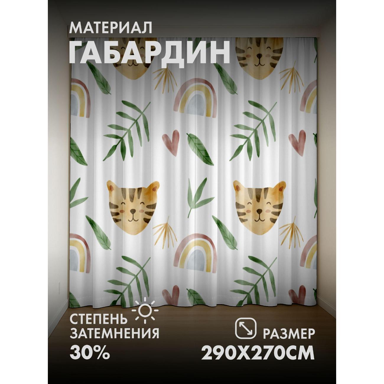 Изображение товара Фотошторы 365home Акварельные мордочки тигров FP40212349