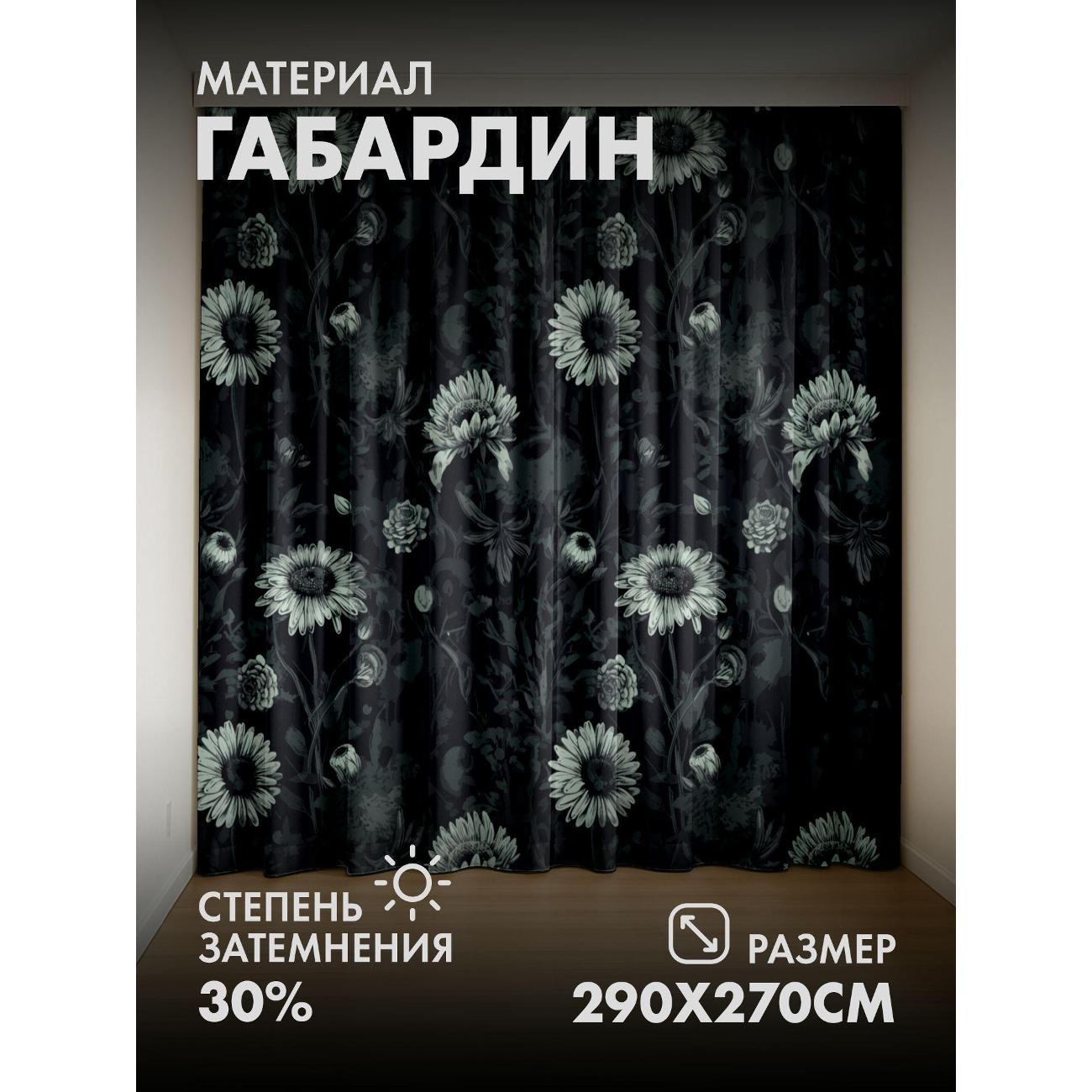 Изображение товара Фотошторы 365home Темный фон с узором из белых FP40549174