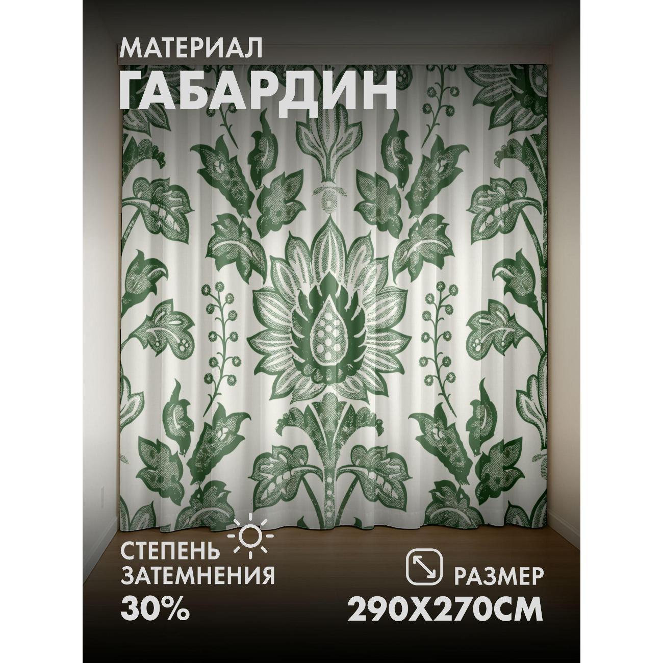 Изображение товара Фотошторы 365home Зеленый дамасский узор с цветами 145x270 см Изображение товара Фотошторы 365home Зеленый дамасский узор с цветами 145x270 см