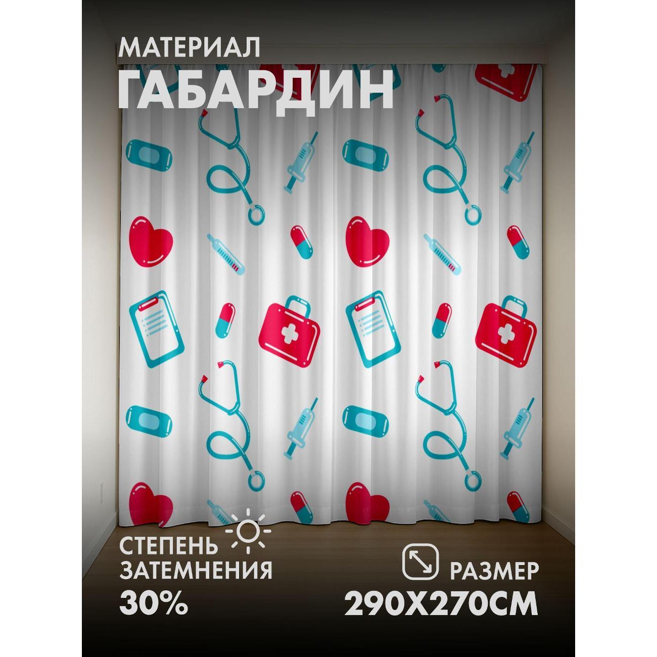 Изображение товара Фотошторы 365home Медицинские иконки: стетоскоп FP40801867