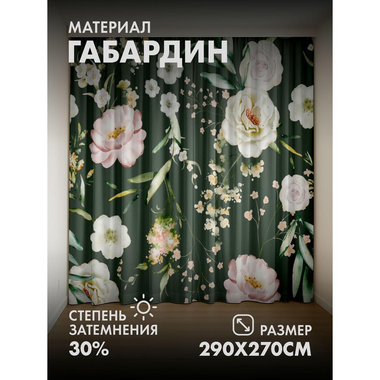 Изображение товара Фотошторы 365home Акварельные цветы: розы, пионы, 2 шт.