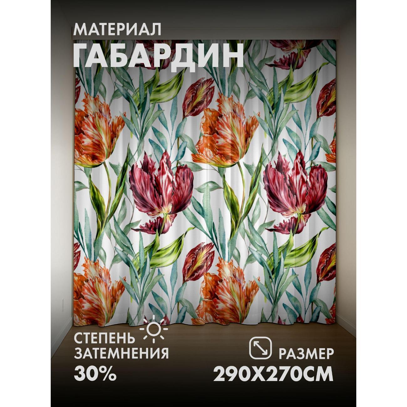 Изображение товара Фотошторы 365home Акварельные тюльпаны бордовых 145x270 см с эффектом затемнения