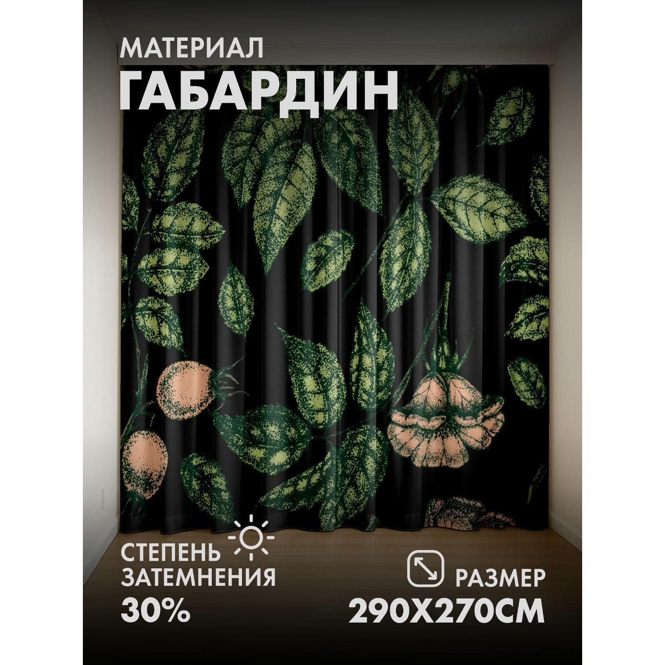 Изображение товара Фотошторы 365home Зеленые листья и бутоны роз FP395103879 Изображение товара Фотошторы 365home Зеленые листья и бутоны роз FP395103879