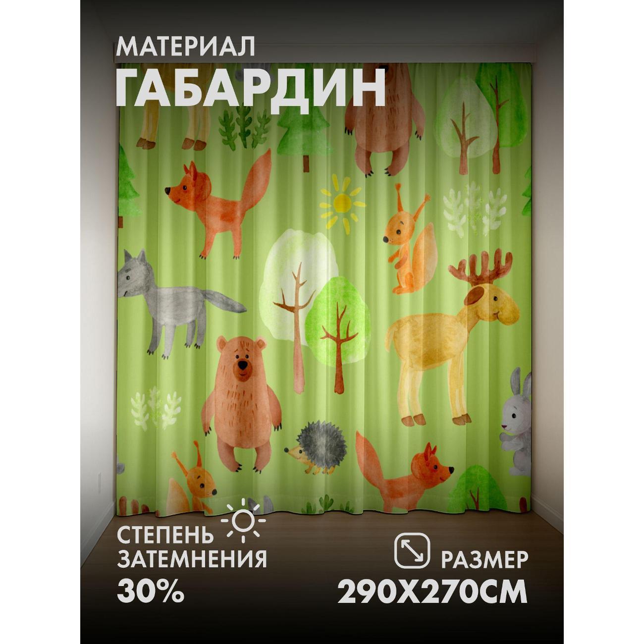 Изображение товара Фотошторы 365home Акварельные лесные животные 145x270 см 30% затемнения