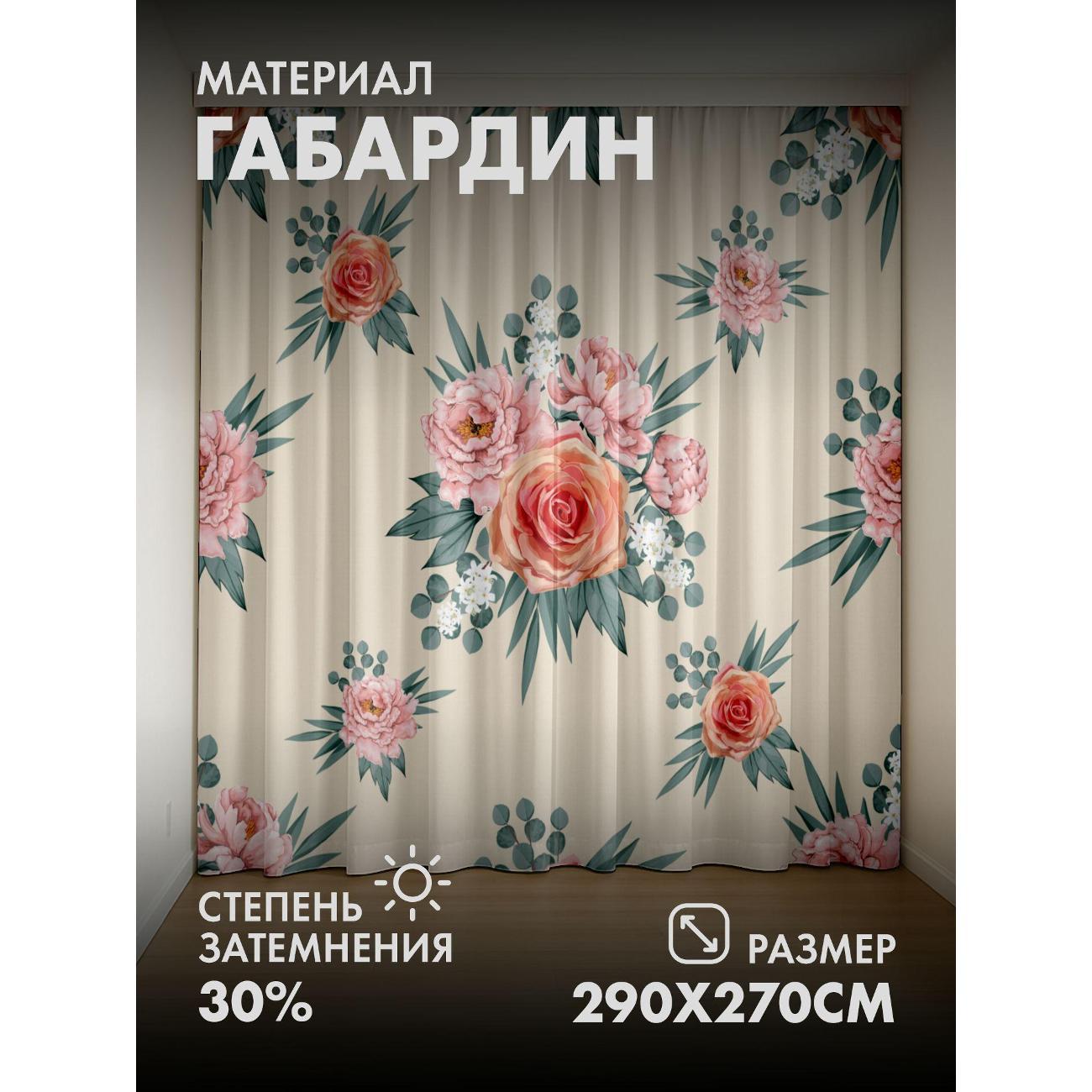 Изображение товара Фотошторы 365home Акварельные розы и пионы 30% затемнения