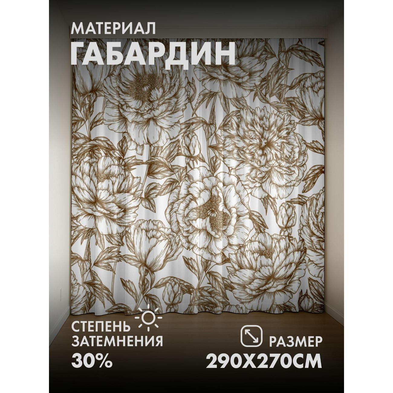 Изображение товара Фотошторы 365home Монохромный узор с пионами FP49457390 Изображение товара Фотошторы 365home Монохромный узор с пионами FP49457390