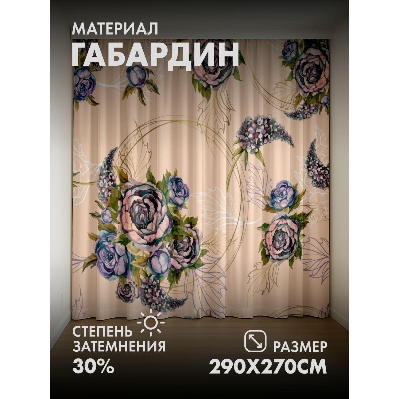 Изображение товара Фотошторы 365home Акварельные розы и соцветия, 2 шт., 145x270 см