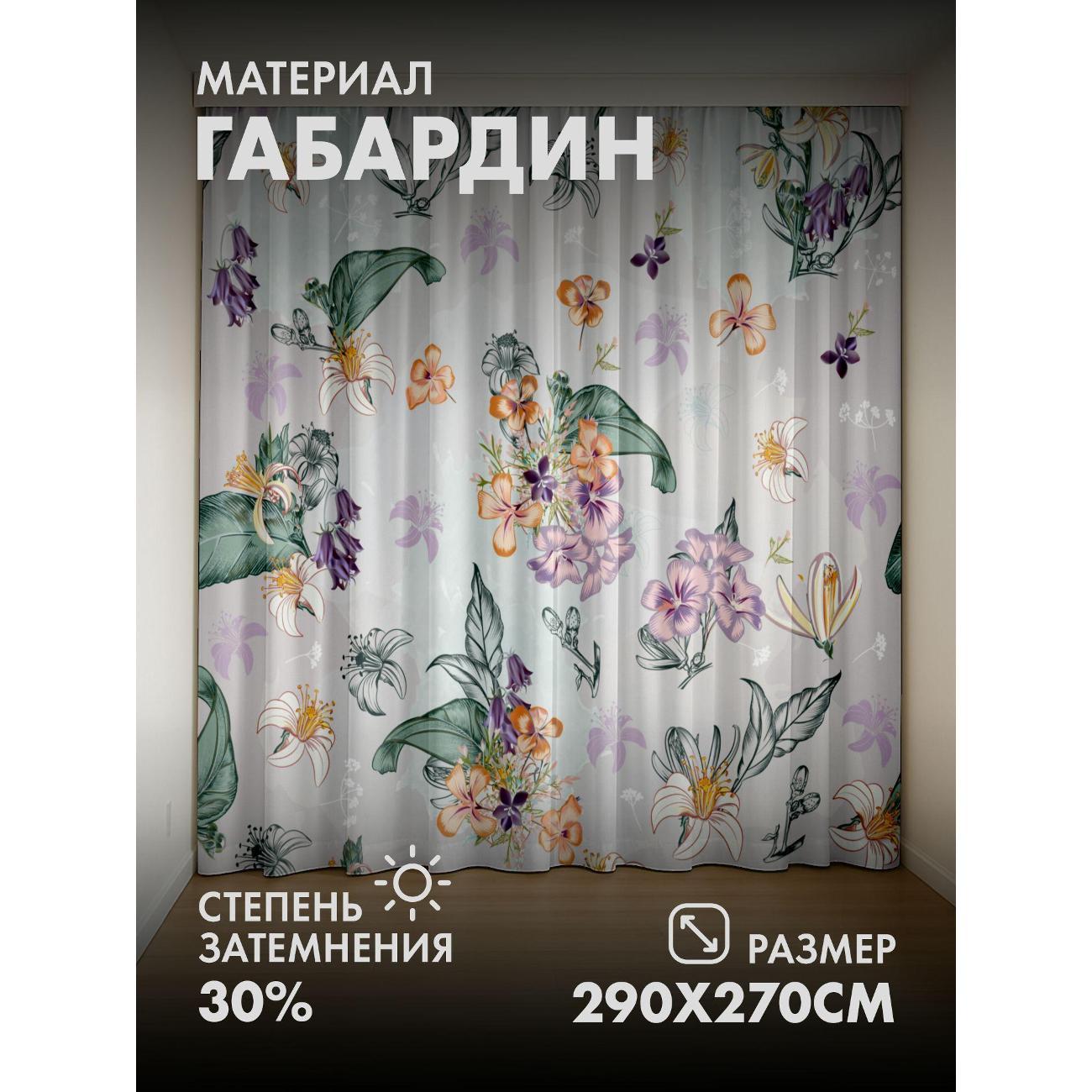 Изображение товара Фотошторы 365home Цветочный узор Лилии и фиалки 2 шт., 145x270 см