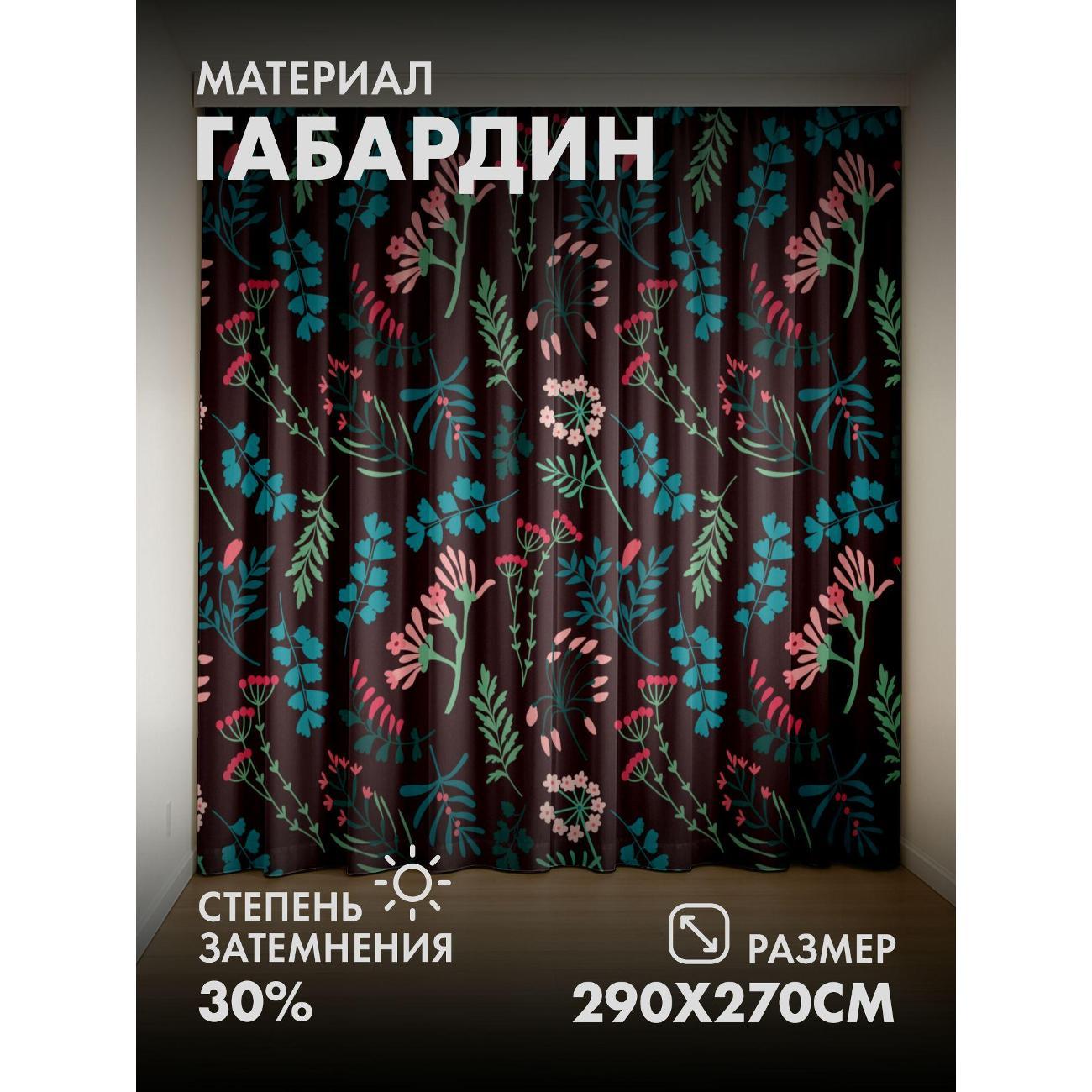 Изображение товара Фотошторы 365home Цветочный узор 3D на тёмно-бордовом фоне, плотность 160 г/м² Изображение товара Фотошторы 365home Цветочный узор 3D на тёмно-бордовом фоне, плотность 160 г/м²