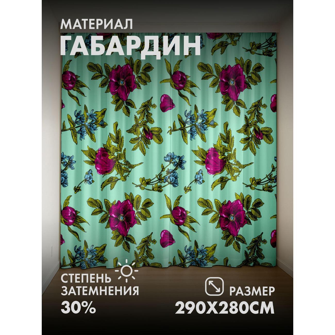 Изображение товара Фотошторы 365home Розовые розы и голубые цветы FP25953114