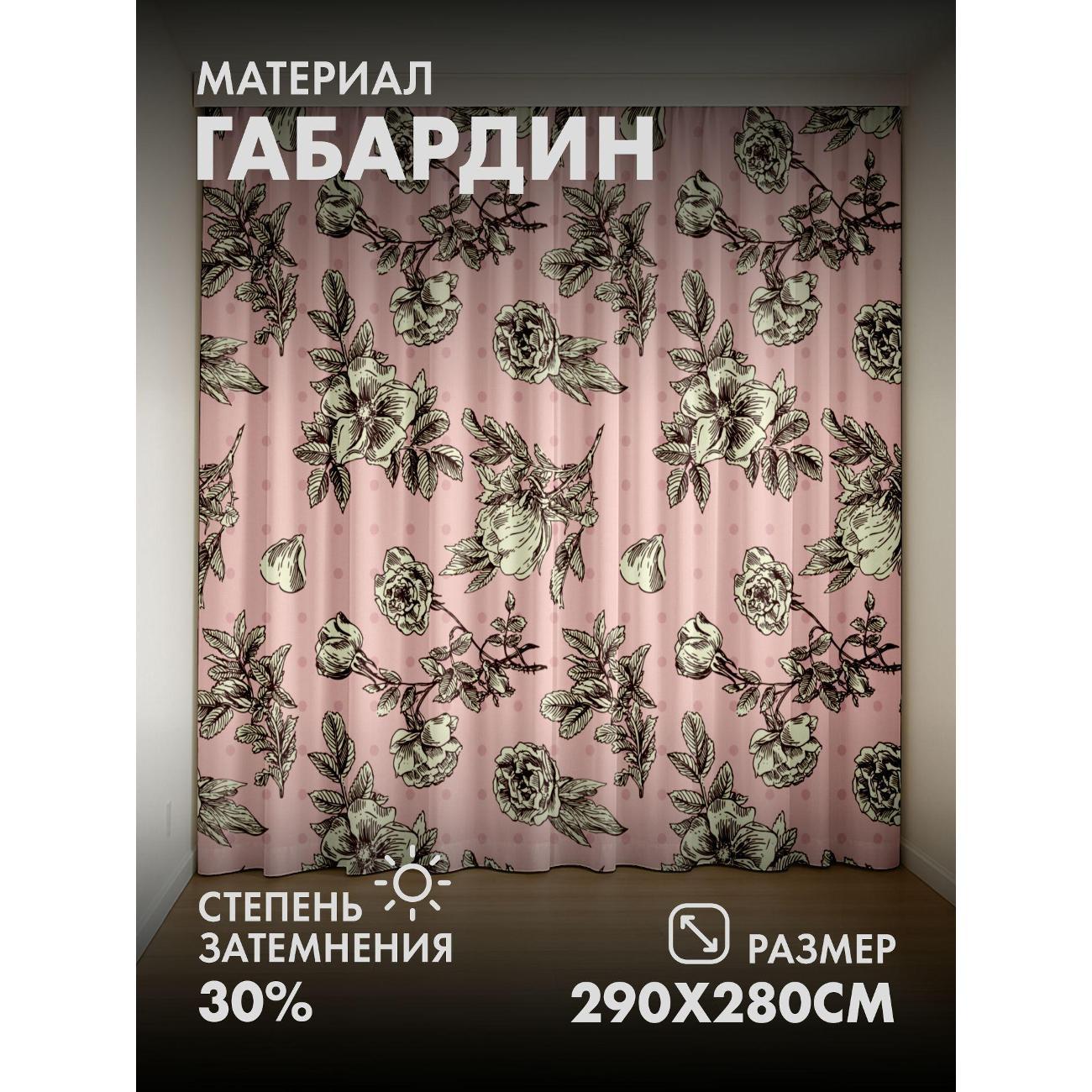 Изображение товара Фотошторы 365home Розовые фон с цветочным узором FP25953407