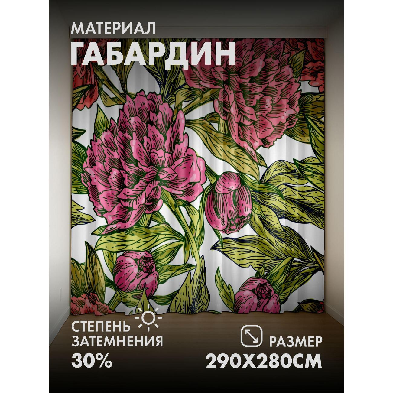 Изображение товара Фотошторы 365home Розовые пионы с зелеными листьями FP25953531