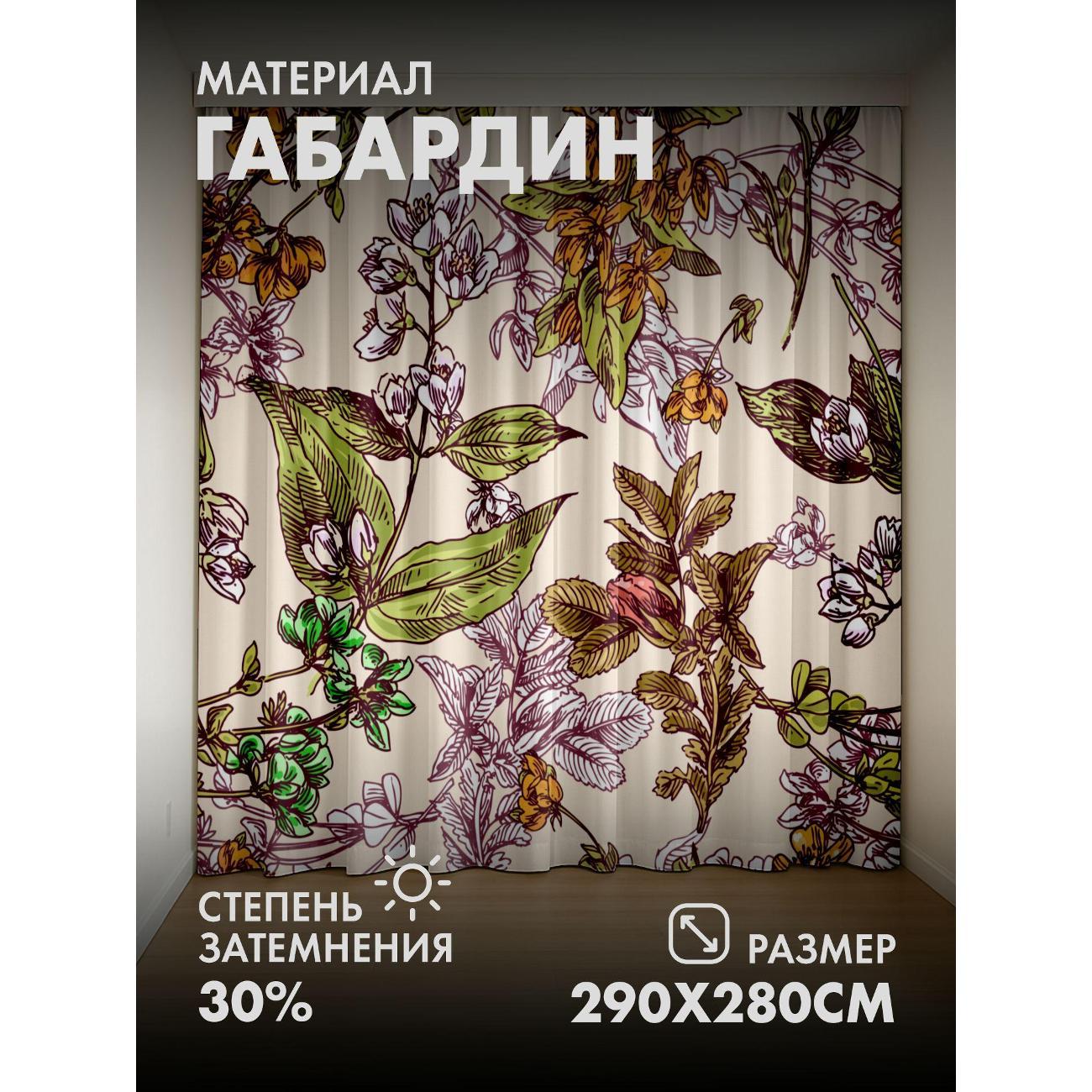 Изображение товара Фотошторы 365home Цветочный узор: листья, желтые FP25953537