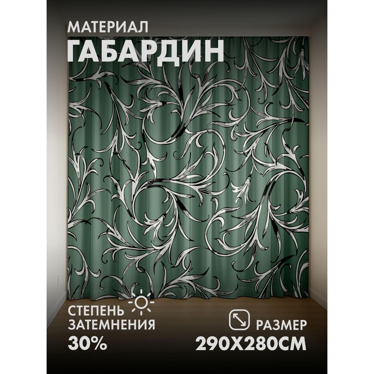 Изображение товара Фотошторы 365home Бесшовный узор: завитки и листья FP26051712