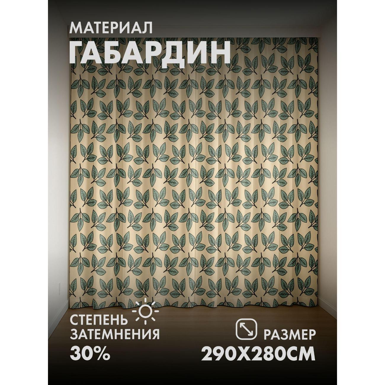 Изображение товара Фотошторы 365home Бесшовный узор: зеленые листья FP262479234