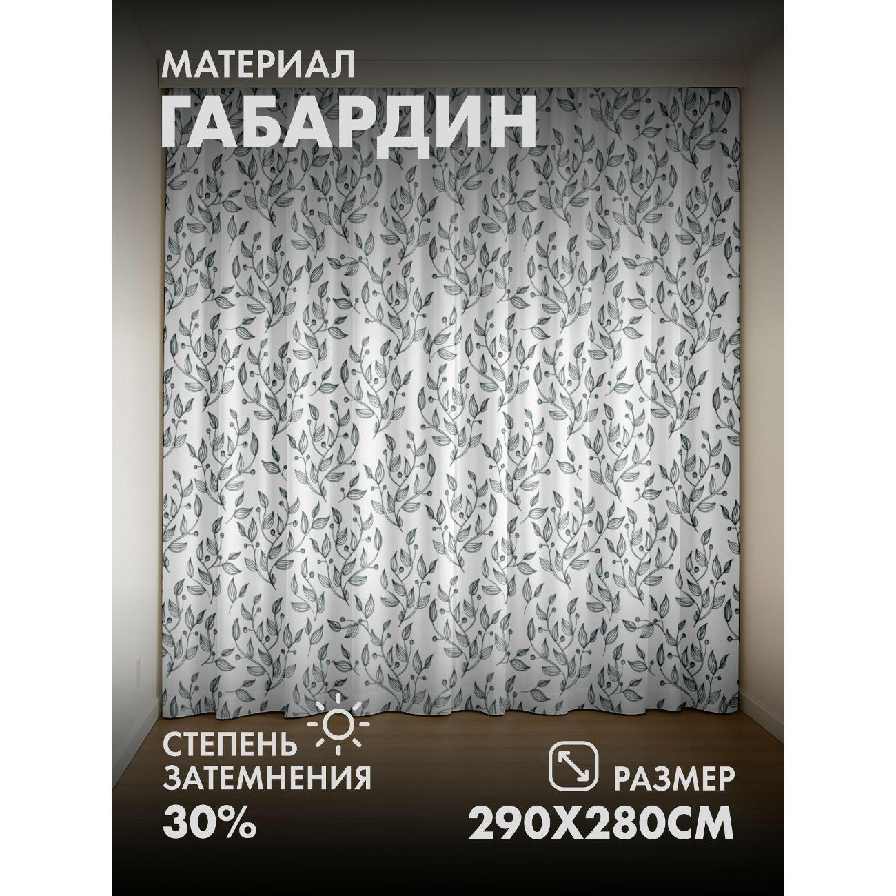 Изображение товара Фотошторы 365home Бесшовный узор из тонких веточек FP23658530
