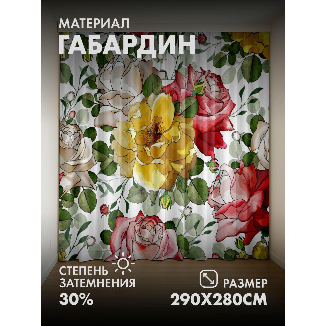 Изображение товара Фотошторы 365home Акварельные розы: желтые, розовые FP23659780