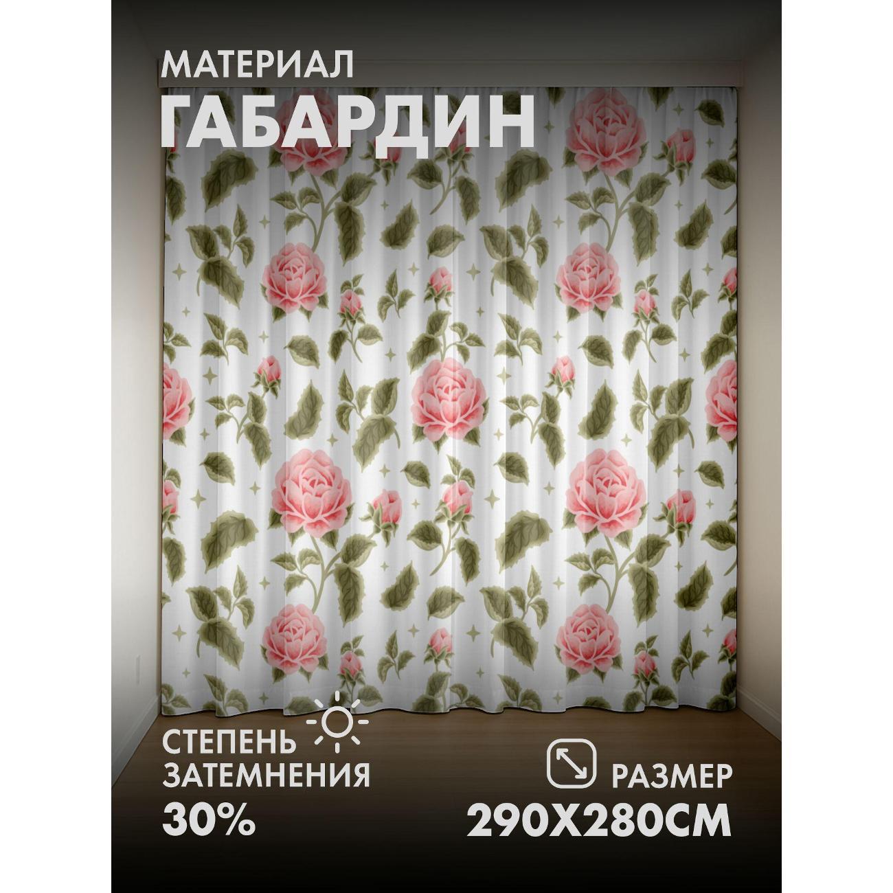 Изображение товара Фотошторы 365home Розовые розы с зелеными листьями FP23798675