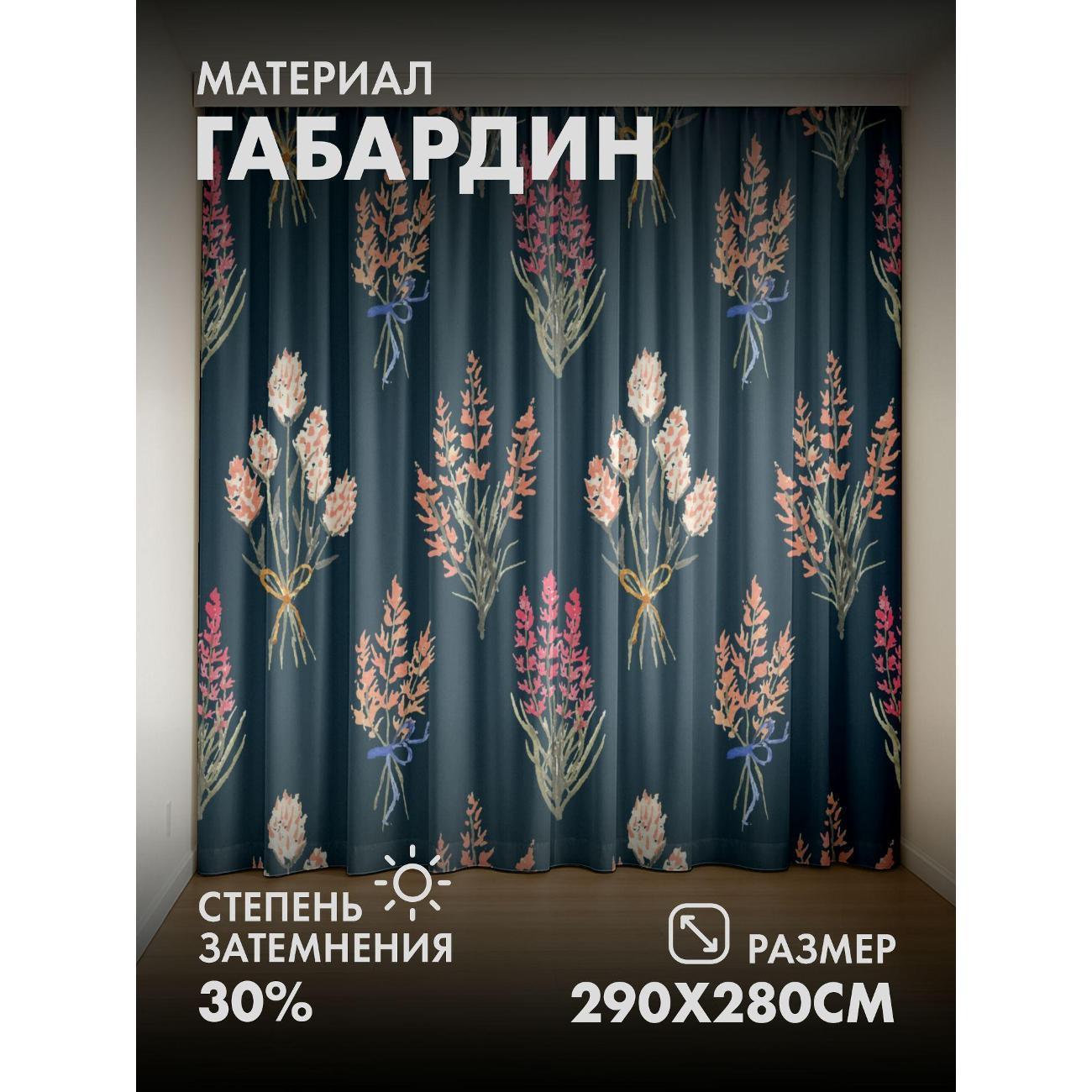 Изображение товара Фотошторы 365home Букеты полевых цветов FP23861210