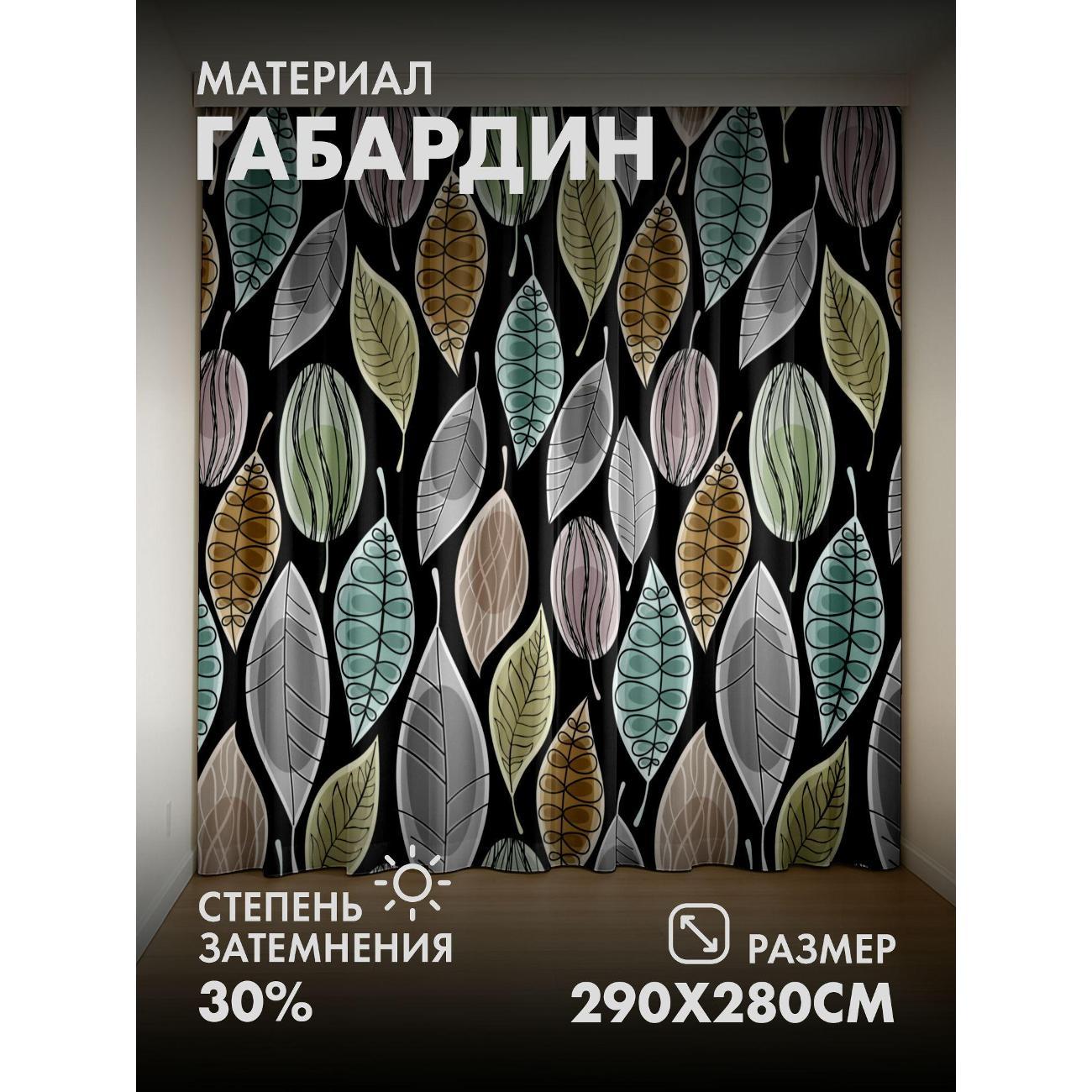 Изображение товара Фотошторы 365home Узор из разноцветных стилизованных FP251172101