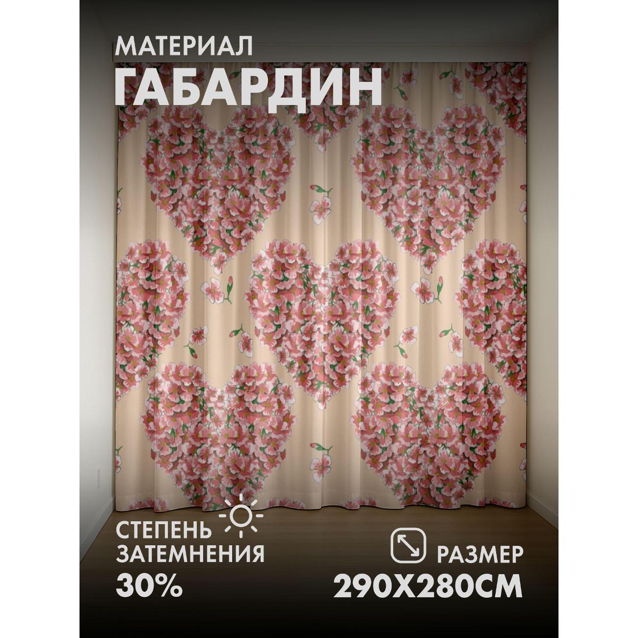 Изображение товара Фотошторы 365home Сердца из розовых цветов на светлом FP25606057