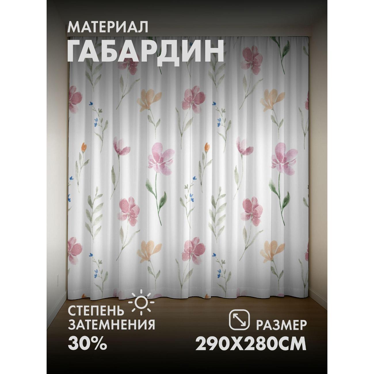 Изображение товара Фотошторы 365home Акварельные цветы и листья на белом FP267197372