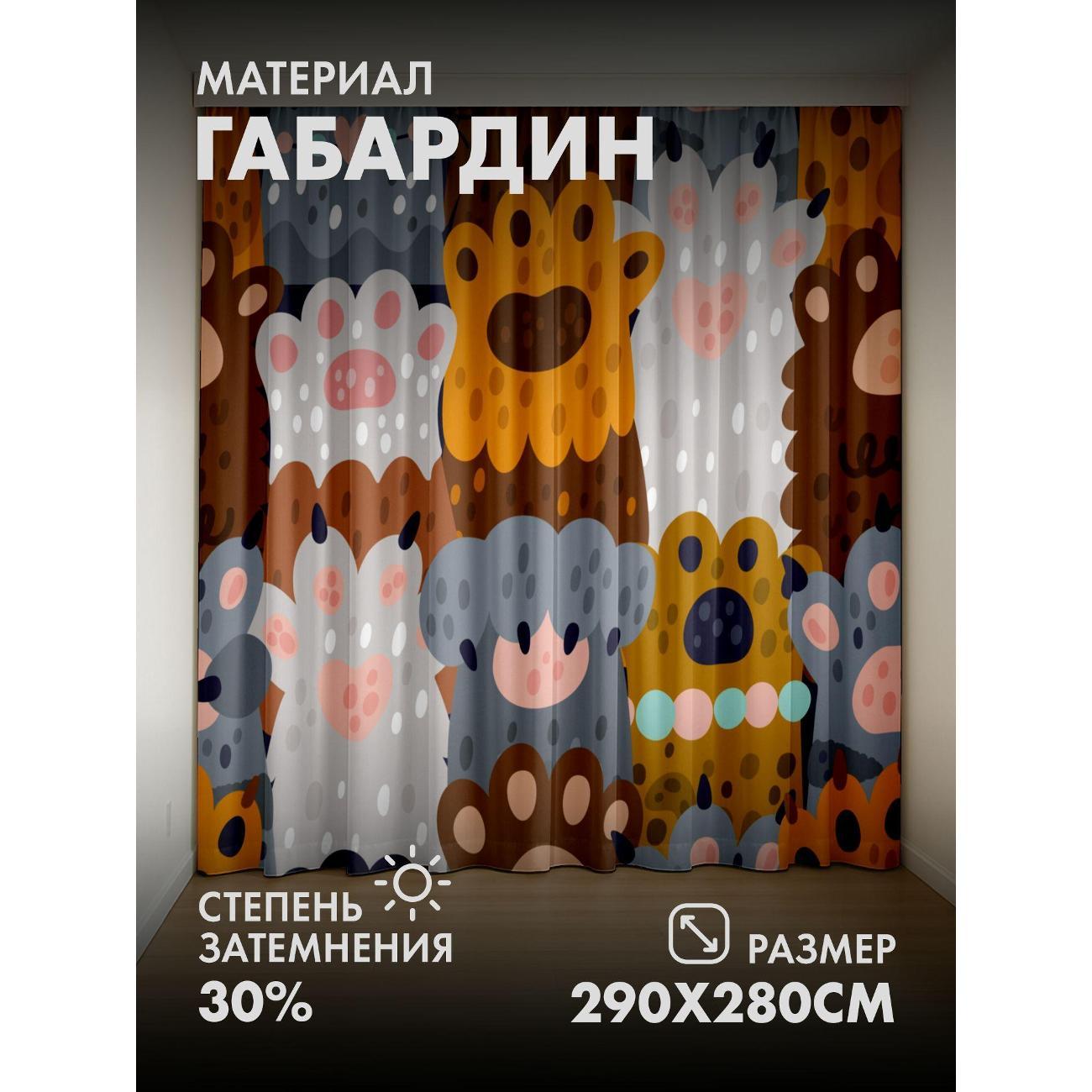 Изображение товара Фотошторы 365home Милые мультяшные лапки разных FP26726828 Изображение товара Фотошторы 365home Милые мультяшные лапки разных FP26726828