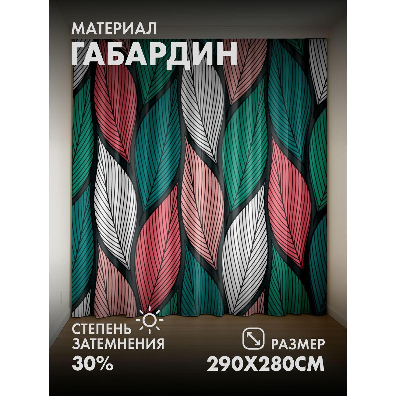 Изображение товара Фотошторы 365home Узор из разноцветных листьев FP27367725