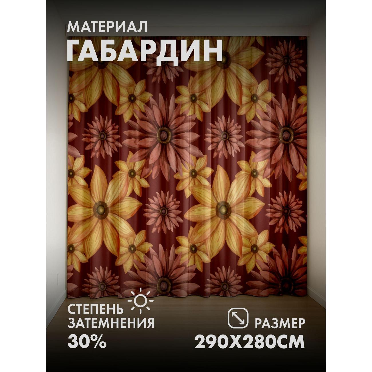 Изображение товара Фотошторы 365home Акварельные цветы желтых и розовых FP280223116