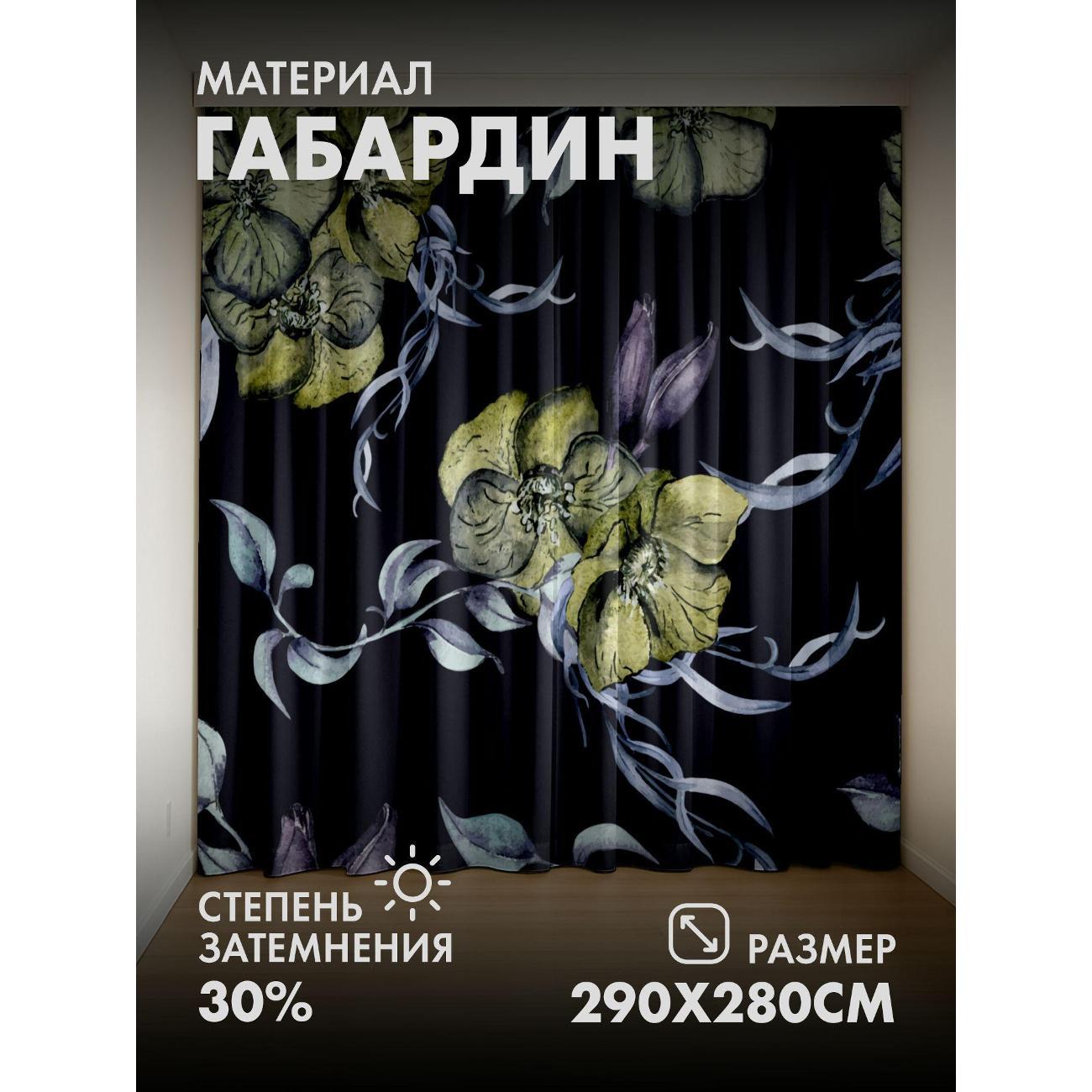 Изображение товара Фотошторы 365home Акварельные цветы и листья FP288431383