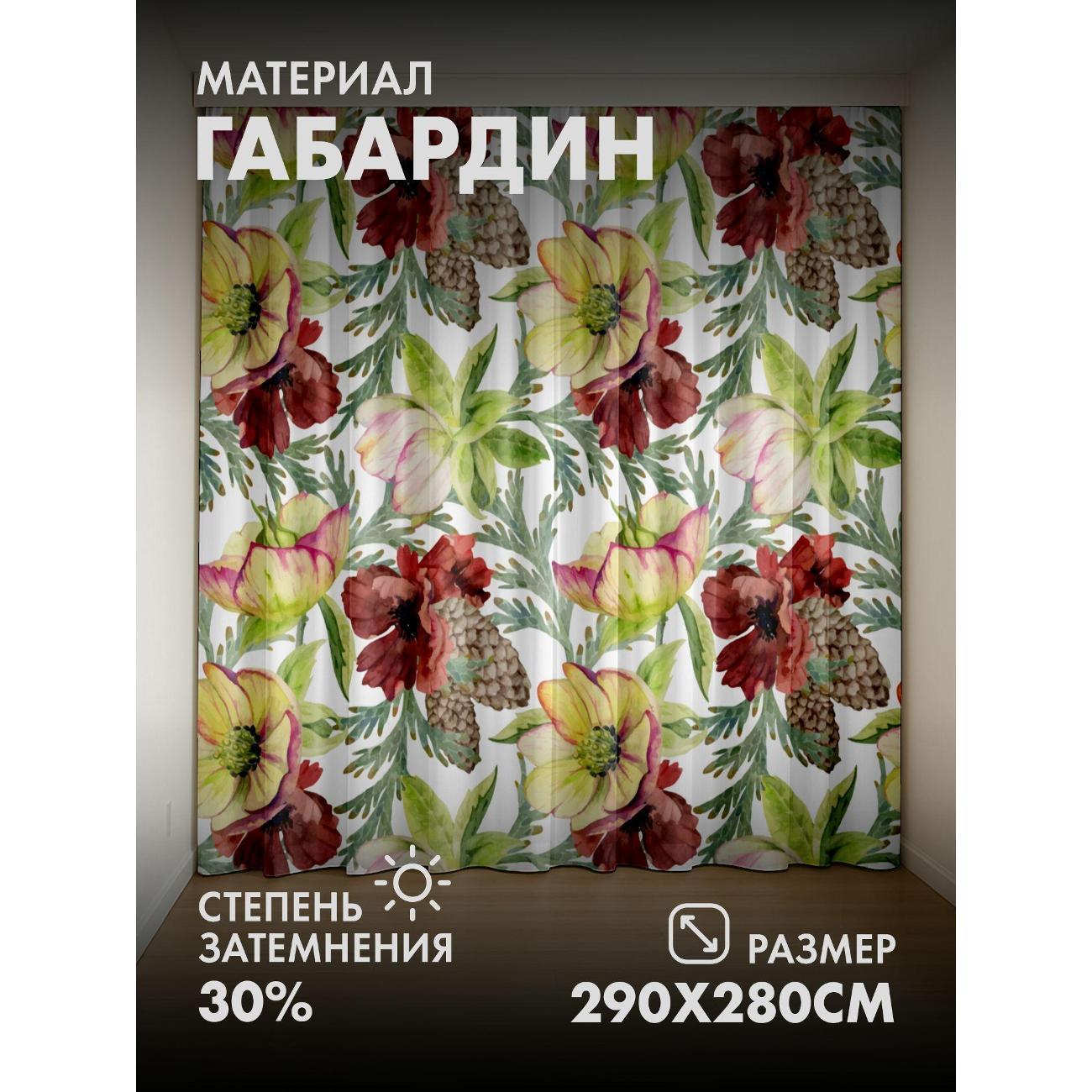 Изображение товара Фотошторы 365home Акварельный узор: цветы, шишки FP289109609