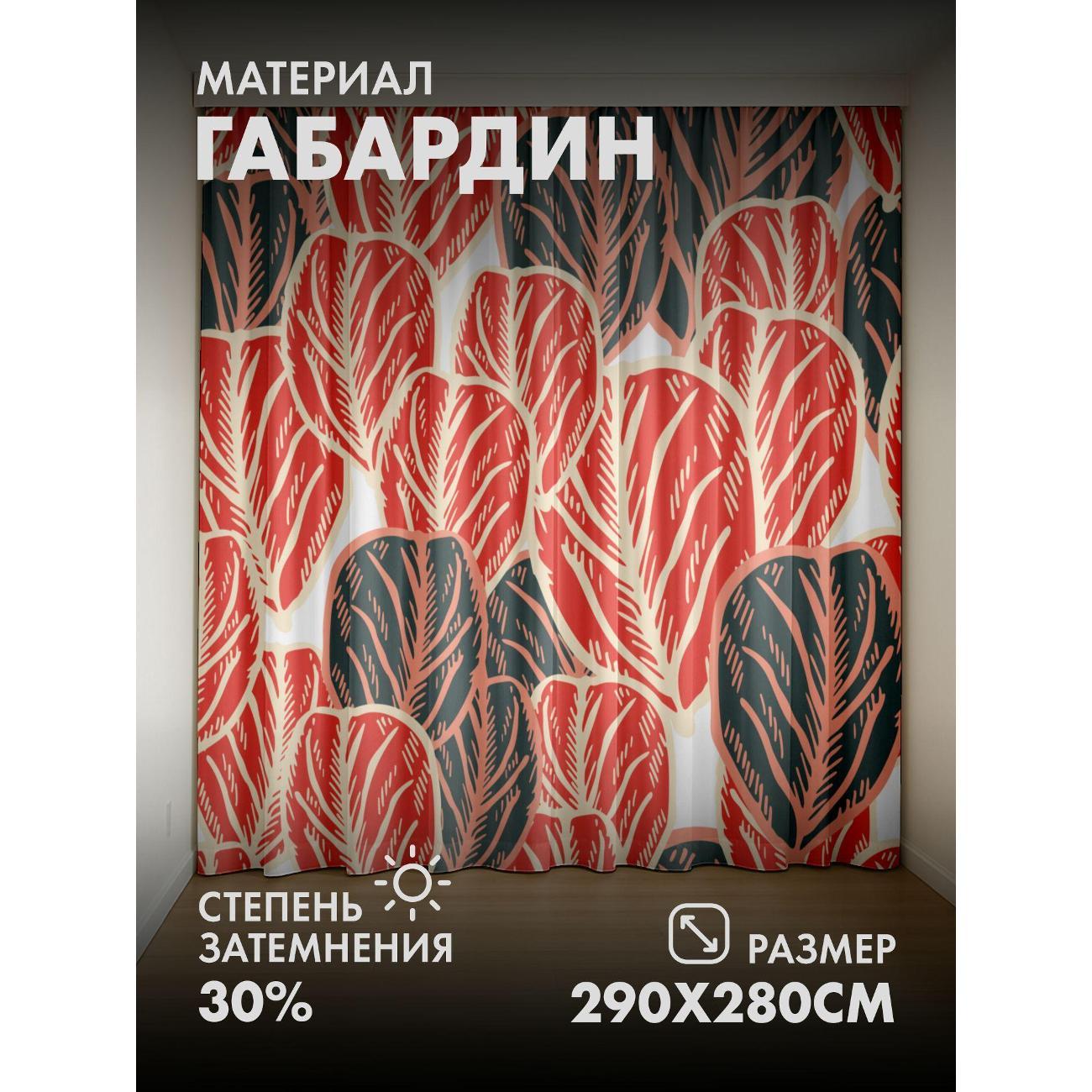 Изображение товара Фотошторы 365home Узор из красных и темно-зеленых FP26310089 Изображение товара Фотошторы 365home Узор из красных и темно-зеленых FP26310089