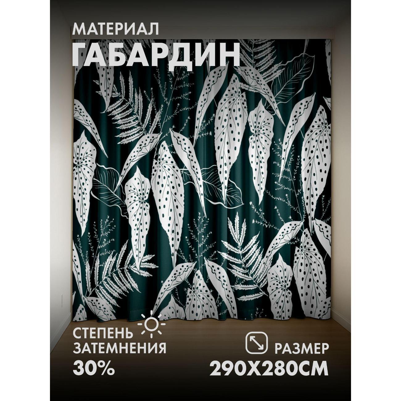 Изображение товара Фотошторы 365home Бесшовный узор из белых листьев FP24450232
