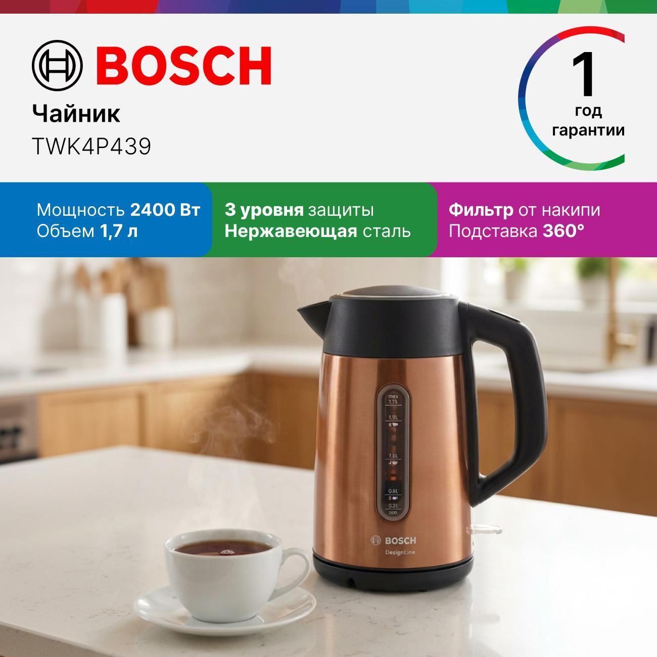 Изображение товара Электрочайник Bosch TWK4P439