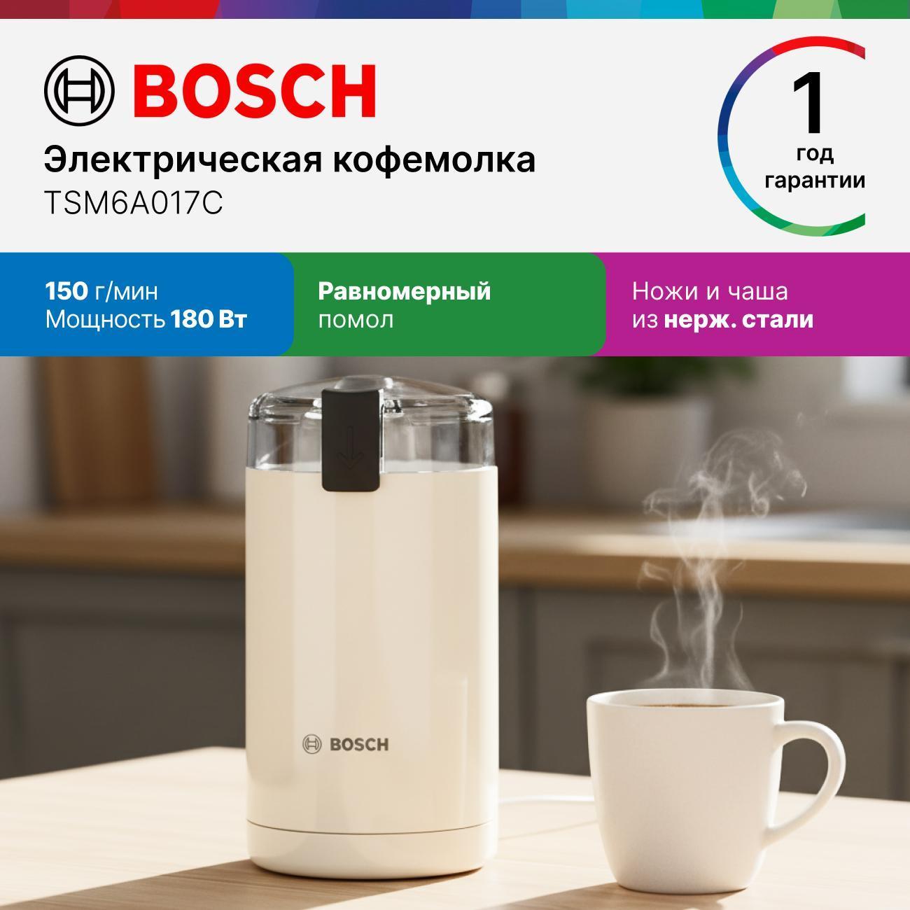 Изображение товара Кофемолка электрическая Bosch TSM6A017C