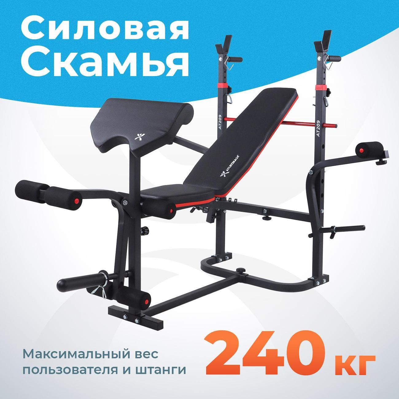 Изображение товара Силовая скамья Atletika24 AT209 для жима со стойками для штанги