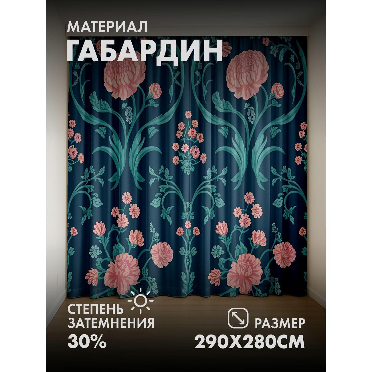 Изображение товара Фотошторы 365home Розовые хризантемы и зелень, стильные и практичные Изображение товара Фотошторы 365home Розовые хризантемы и зелень, стильные и практичные