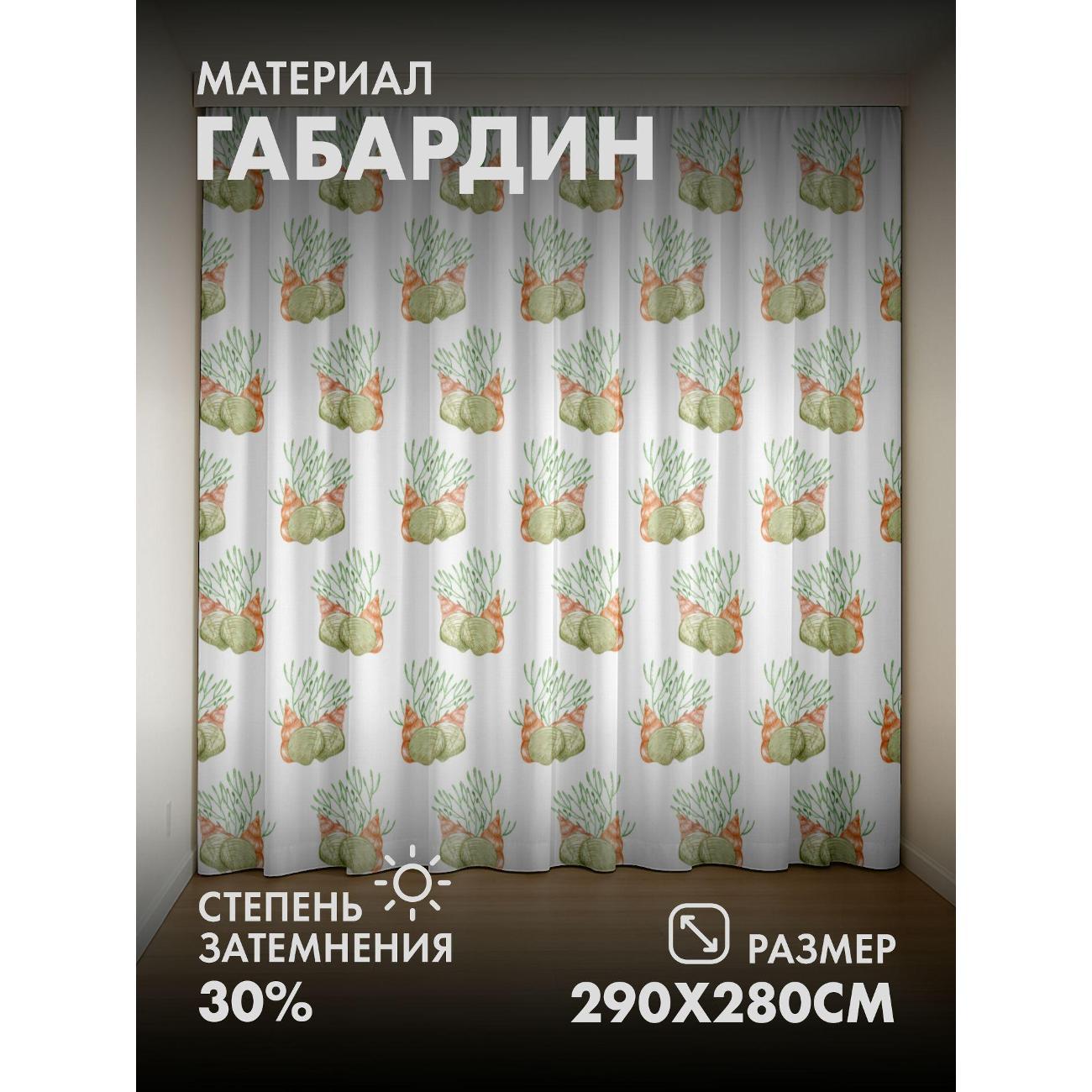 Изображение товара Фотошторы 365home FP40011333 3D узор ракушки 145x280 см Изображение товара Фотошторы 365home FP40011333 3D узор ракушки 145x280 см