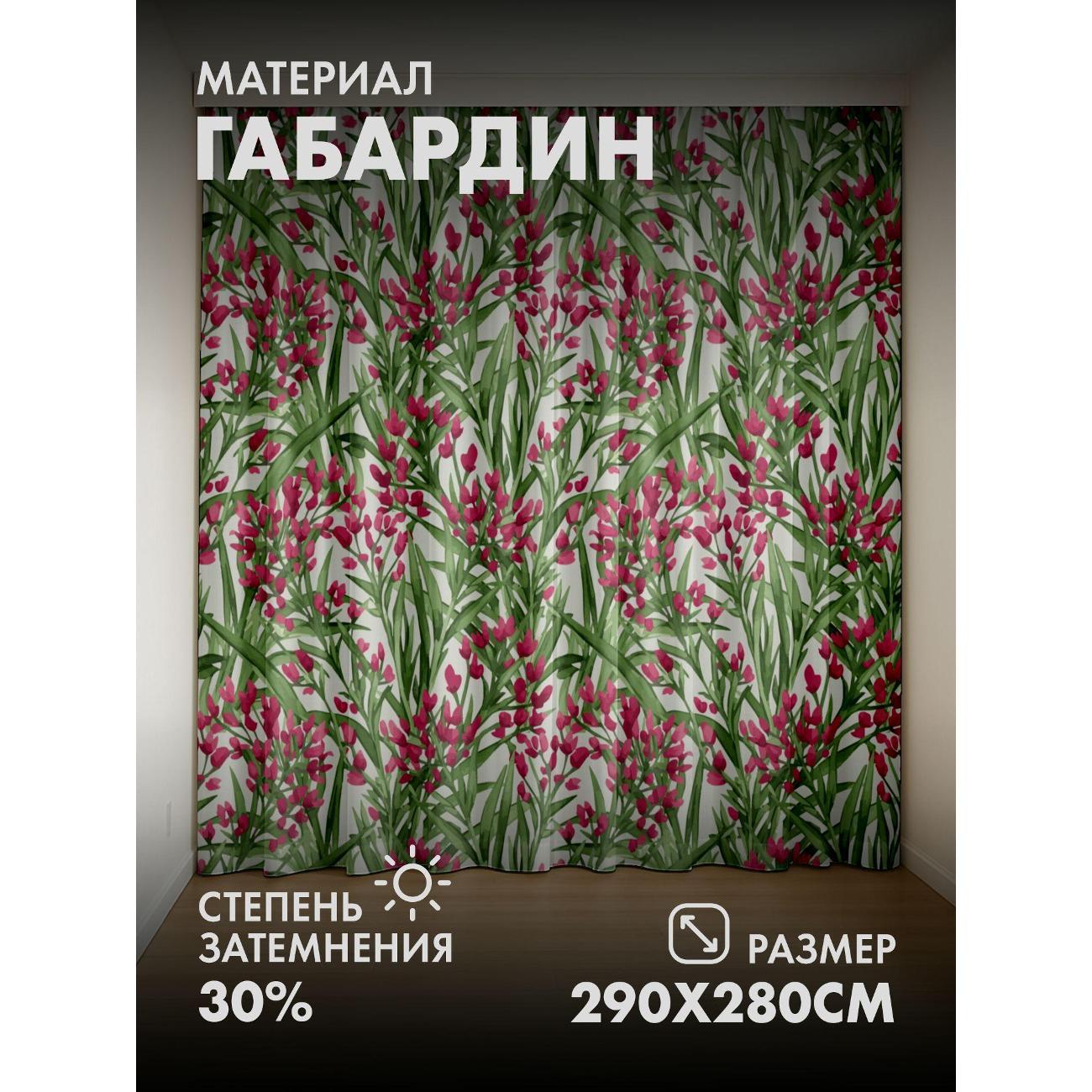 Изображение товара Фотошторы 365home Розовые цветы с зелеными листьями, 2 шт., 145x280 см Изображение товара Фотошторы 365home Розовые цветы с зелеными листьями, 2 шт., 145x280 см