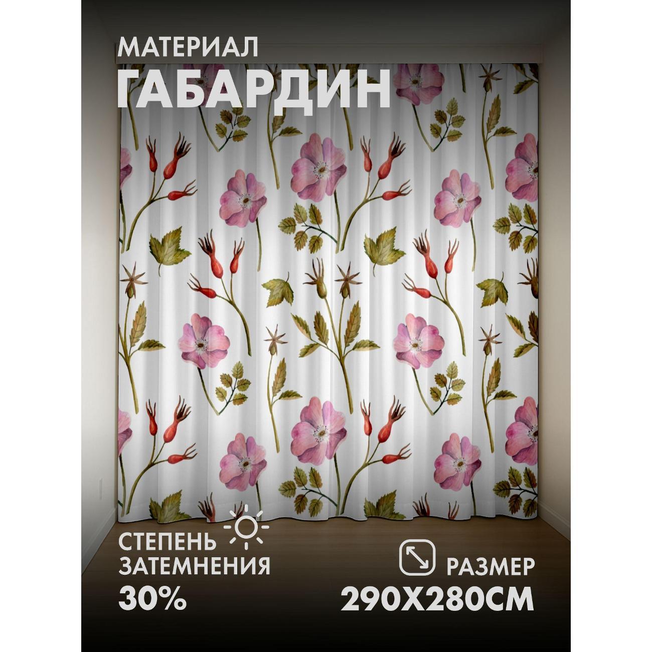 Изображение товара Фотошторы 365home Акварельный узор розовые цветы, 280 см, 2 шт.