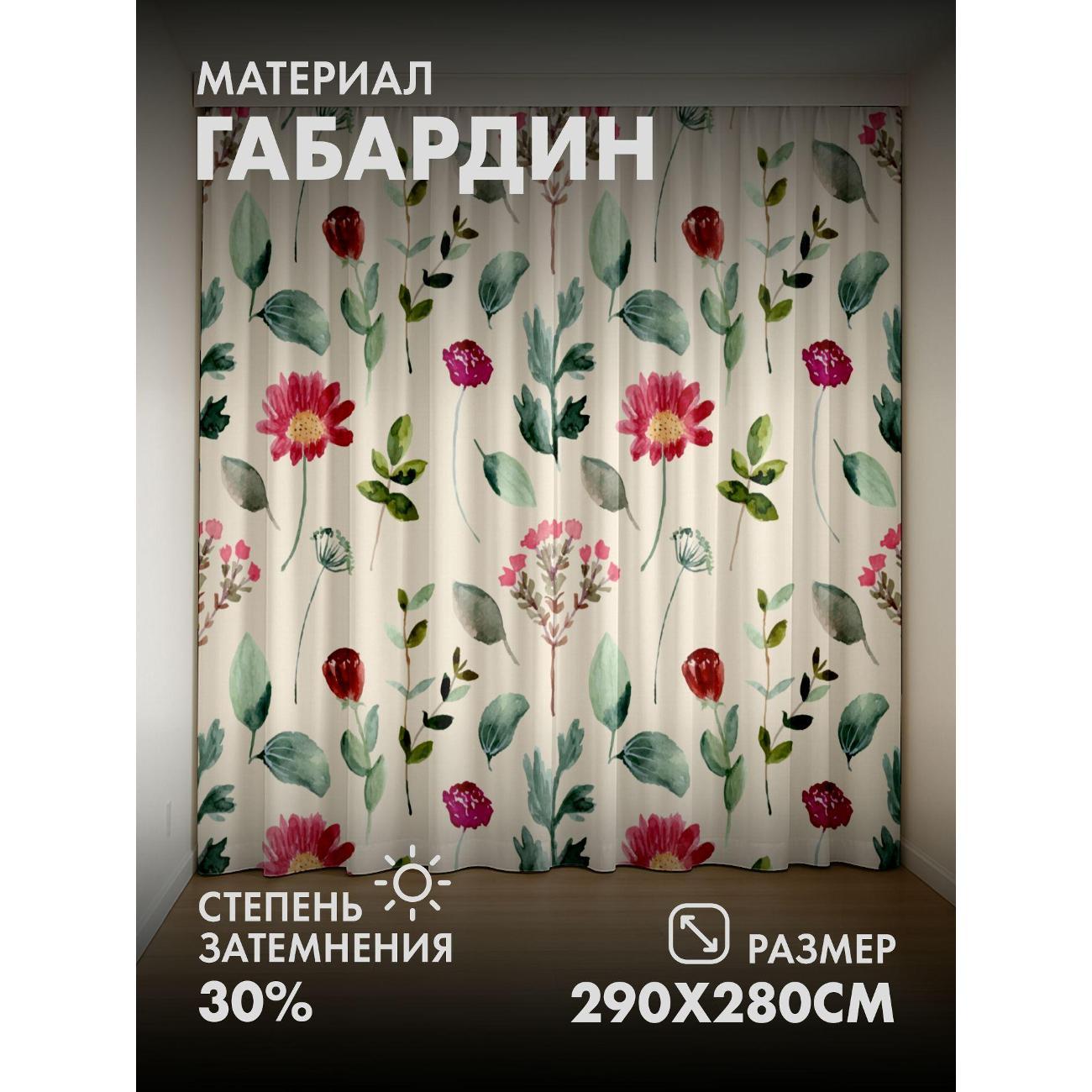 Изображение товара Фотошторы 365home Акварельный узор: цветы и листья, 2 шт., 280 см высоты Изображение товара Фотошторы 365home Акварельный узор: цветы и листья, 2 шт., 280 см высоты