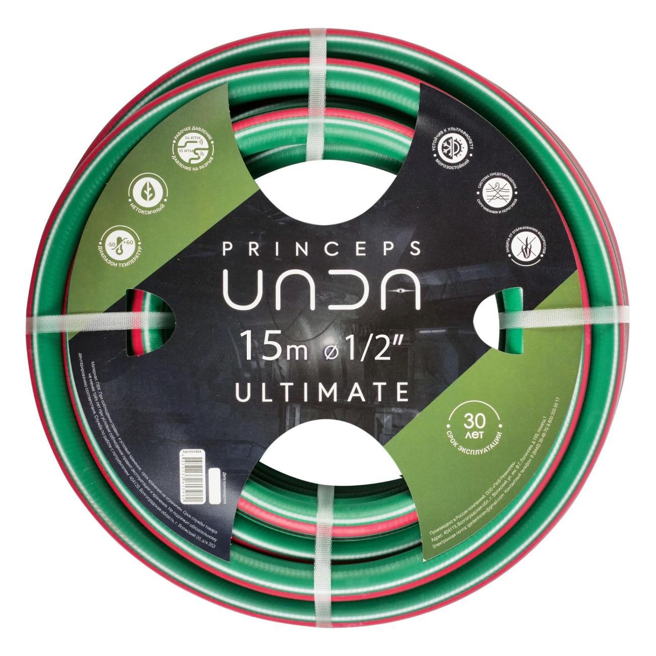 Изображение товара Шланг садовый PRINCEPS UNDA ULTIMATE 6 слоев 12 мм (1/2") 15 м