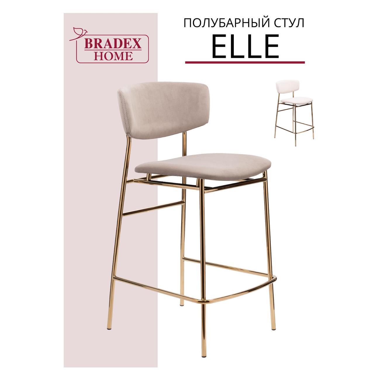 Изображение товара Стул барный Bradex RF 0816