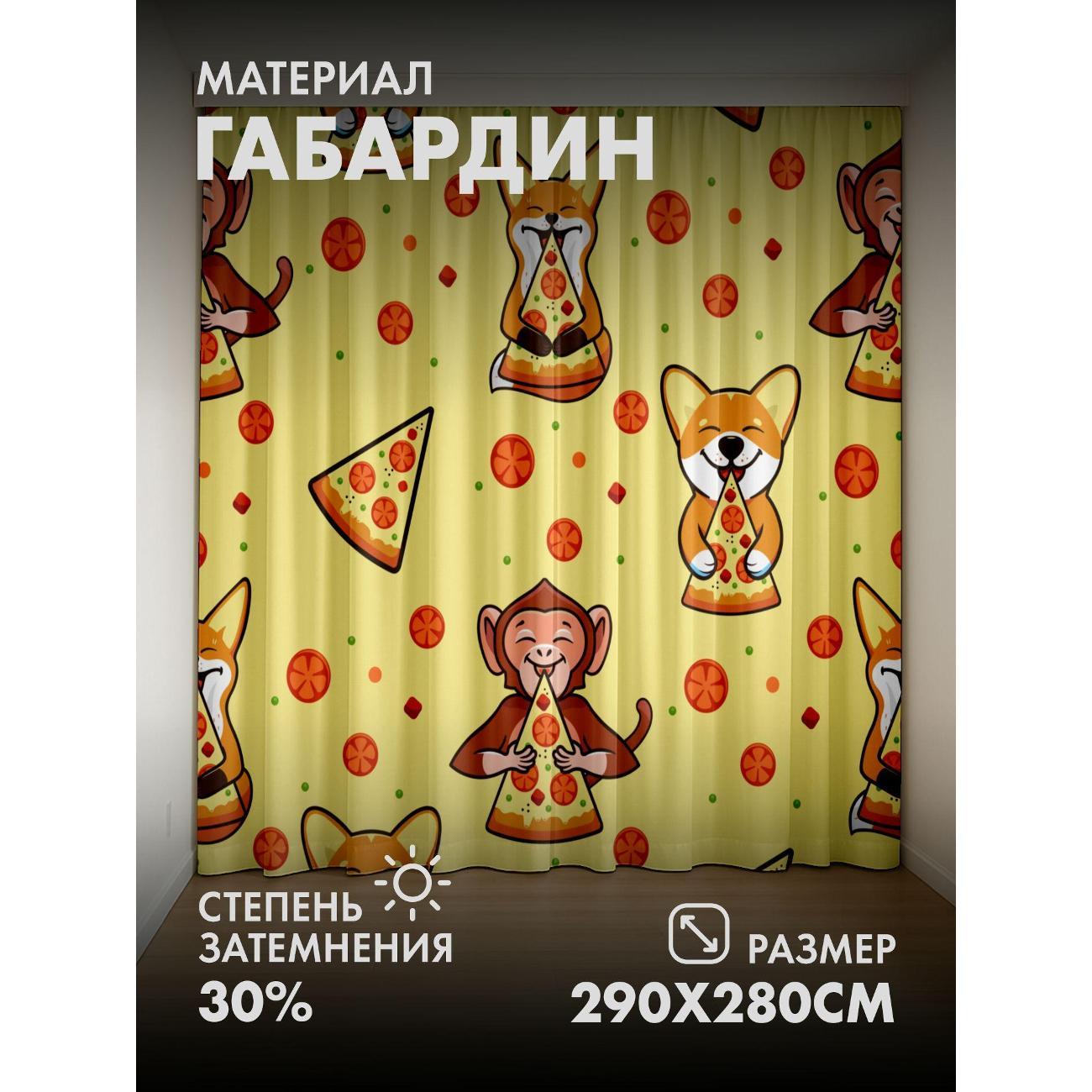 Изображение товара Фотошторы 365home Милые лиса, собака и обезьяна едят FP9248418