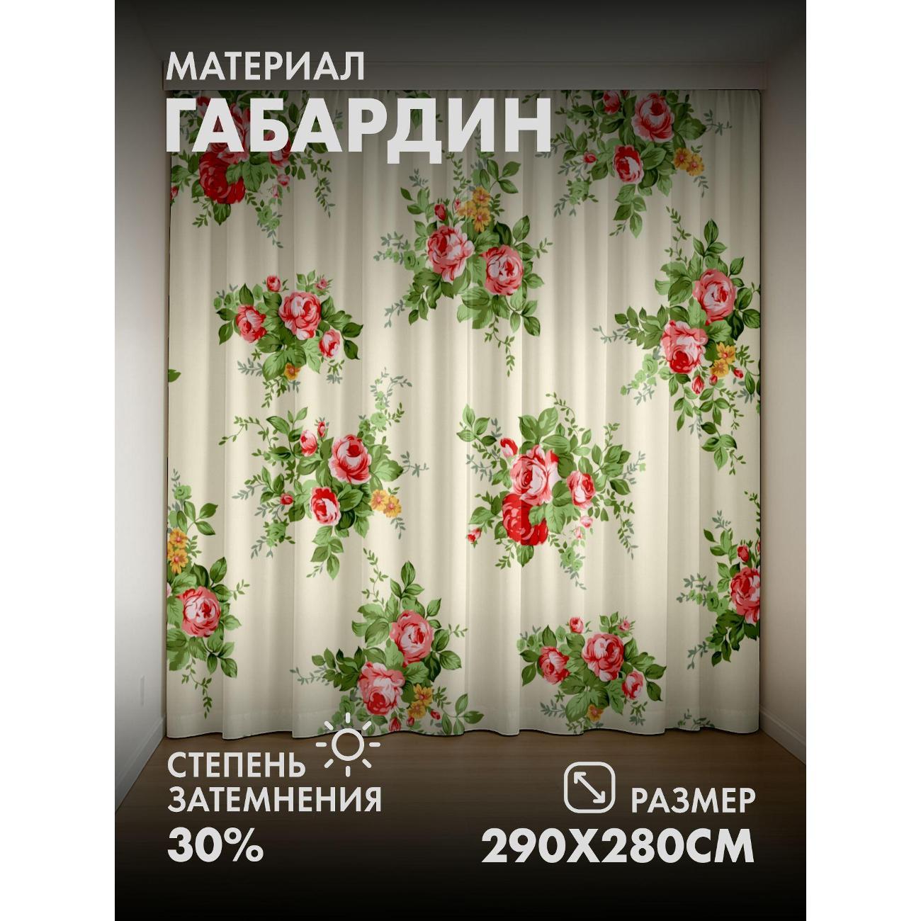 Изображение товара Фотошторы 365home Цветочный узор: розовые розы FP92844806