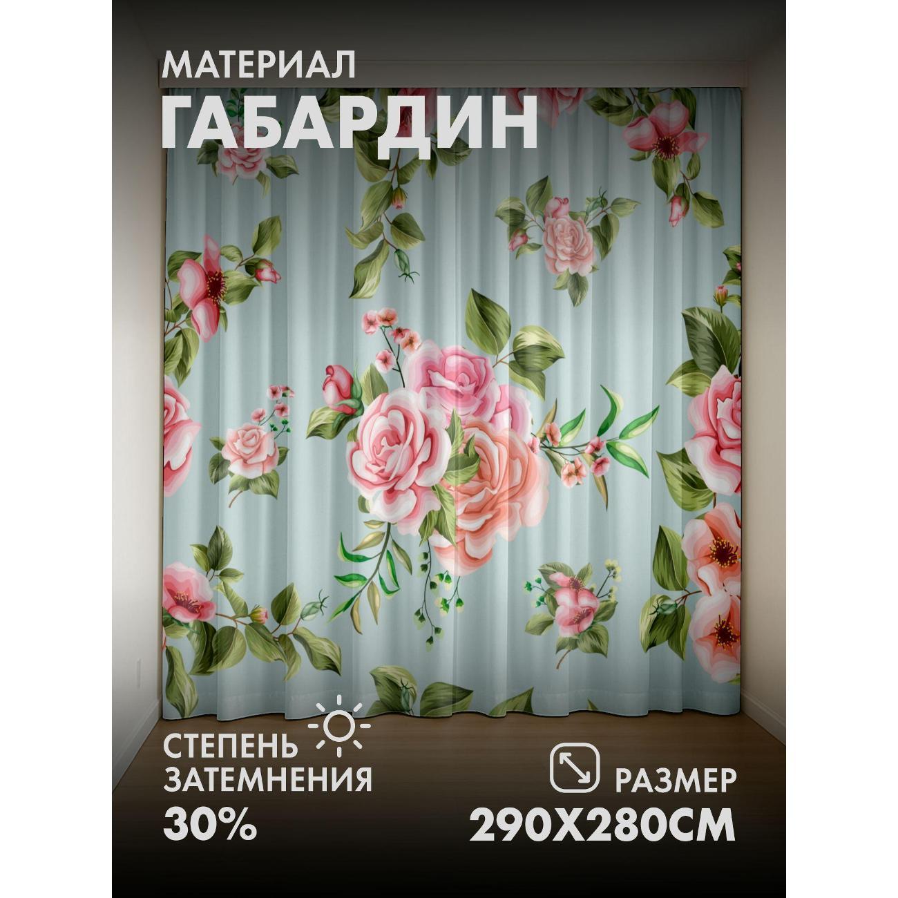 Изображение товара Фотошторы 365home Розовые розы и зеленые листья FP9487455