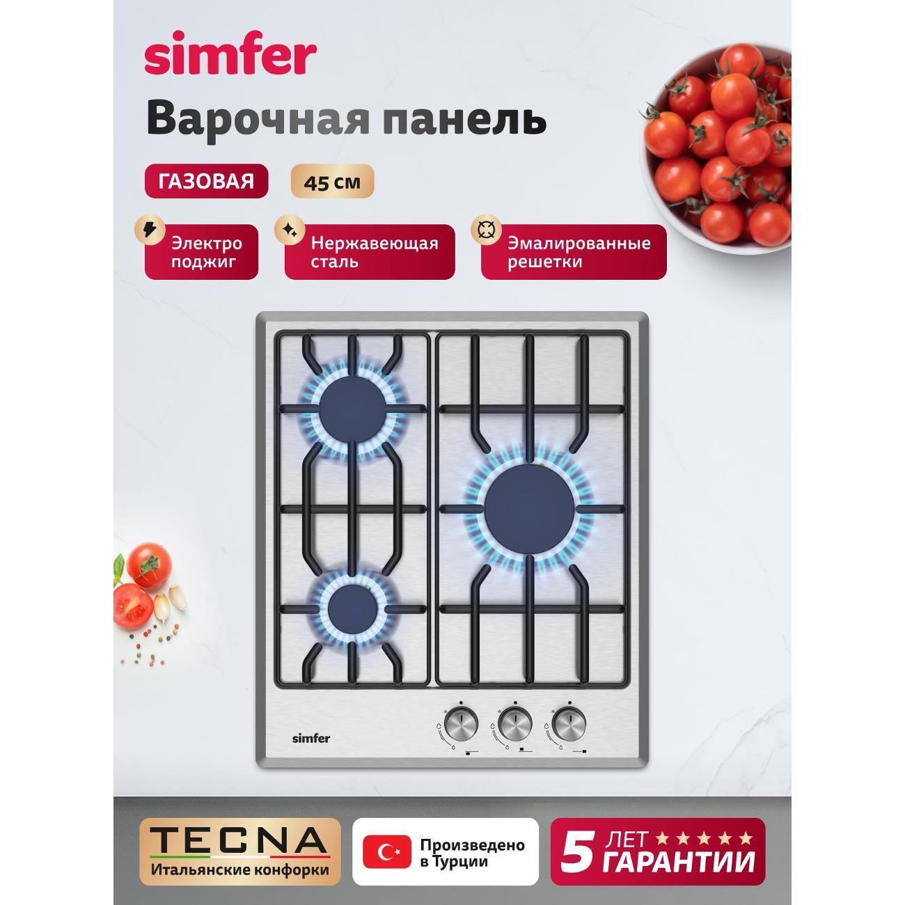 Изображение товара Варочная панель газовая Simfer H45V30M025