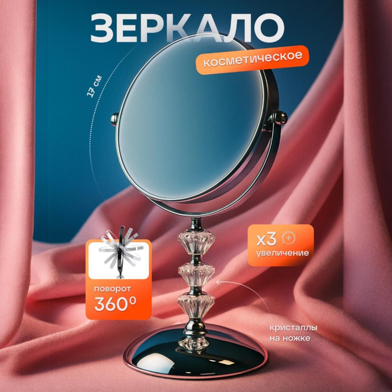 Изображение товара Зеркало косметическое Ami MT-123